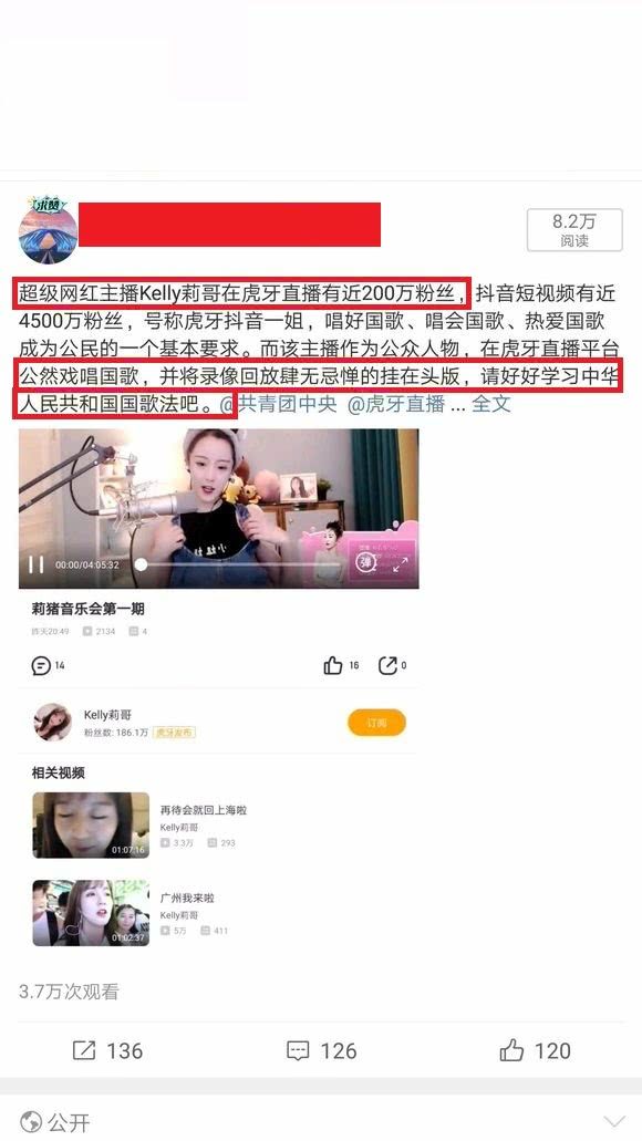 虎牙一姐莉哥最新视频,虎牙莉哥直播被罚