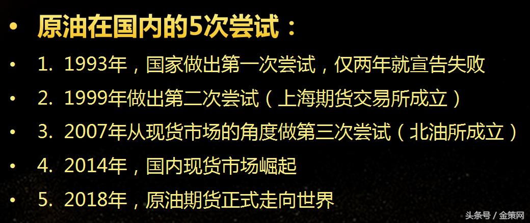 国内原油期货投资策略,最新期货投资策略