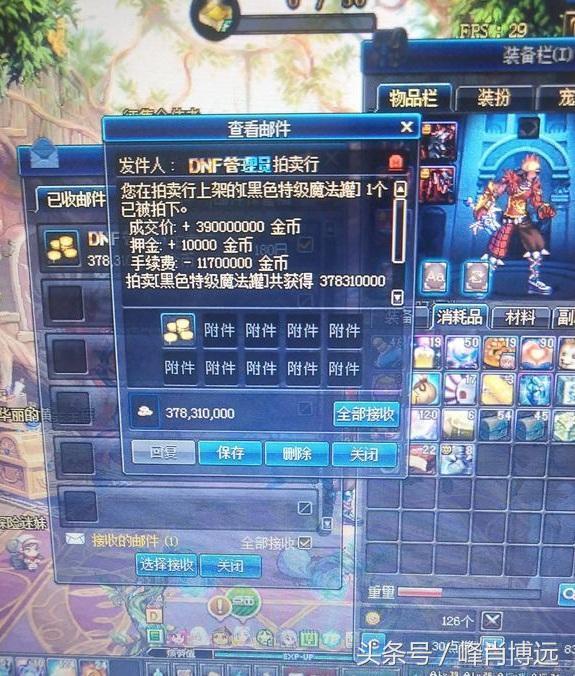 dnf千亿商人解封,dnf商人事件