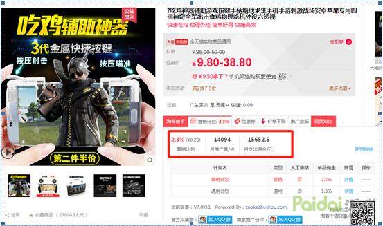 如何用淘客推广爆款,淘宝淘客怎么推广