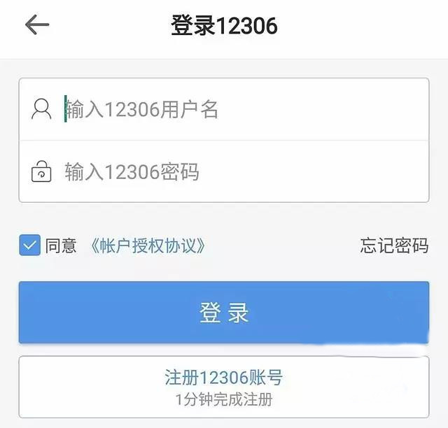 12306没票其他app还能选位置,12306没票其他软件能买到吗