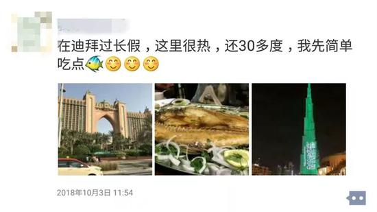 男子晒照片假装迪拜度假被前同事撞见后拉黑对方