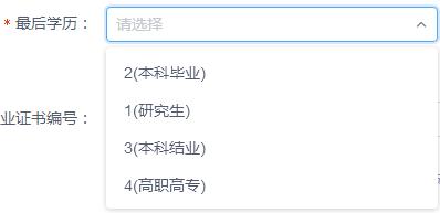 高考报考网报系统流程,最新报考详情怎么填
