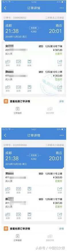 第三方平台火车票退票手续费,第三方购票软件和铁路12306