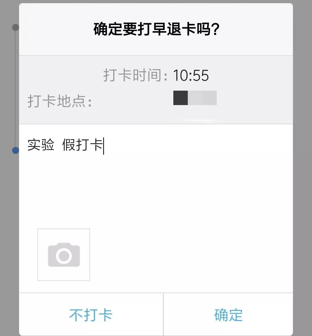 淘宝上钉钉打卡改时间靠谱吗,上班钉钉忘记打卡怎么补卡