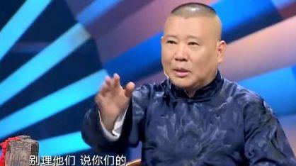 郭德纲单口点评公式相声,郭德纲批评公式相声