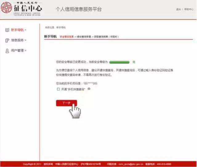 怎么在网上查个人征信记录,如何在网上查询自己的征信报告