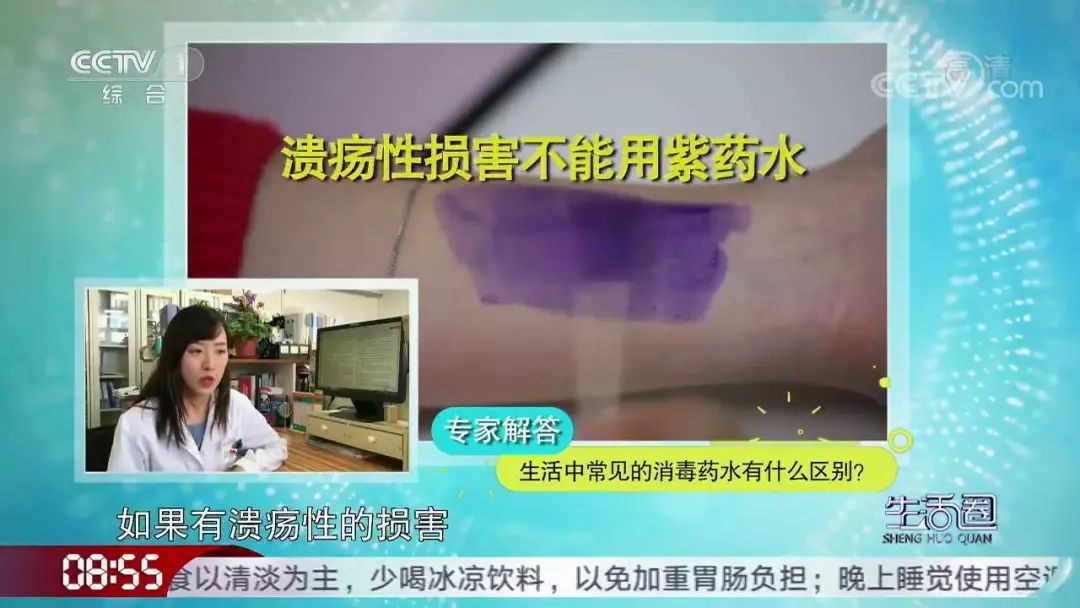 伤口消毒，酒精、碘伏、紫药水……到底怎么用？