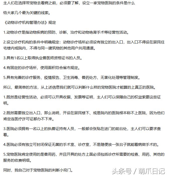 去宠物医院看病为什么这么贵,一般的宠物医院看病贵吗