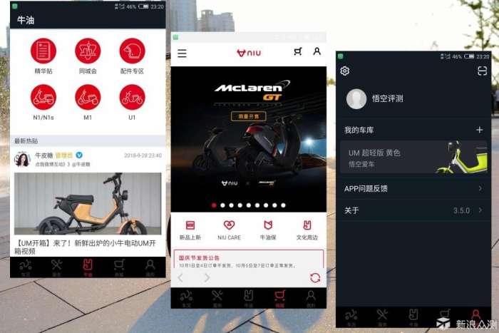 这才是真正的电动自行车,小牛评测特斯拉