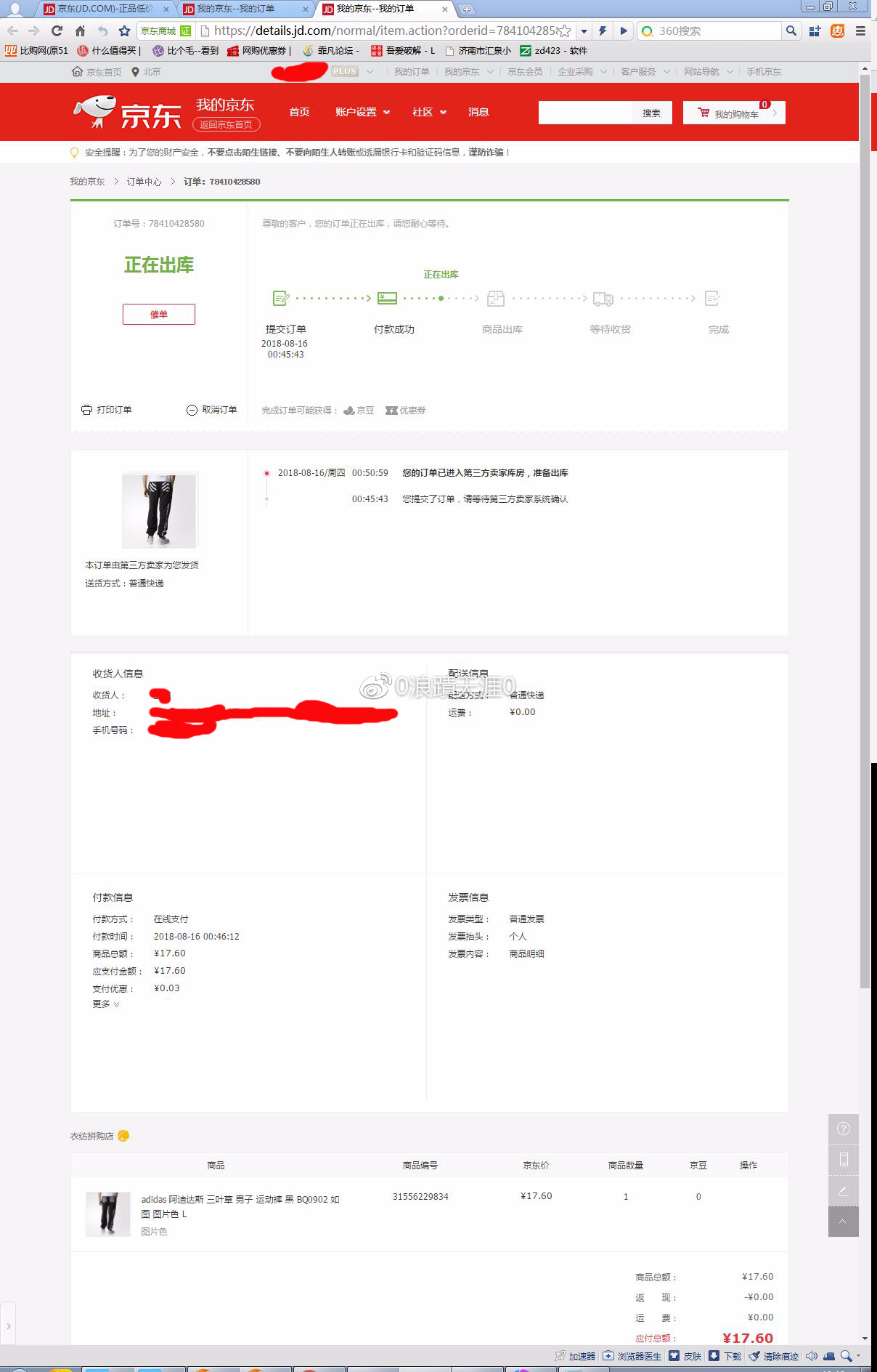 京东商城、京东拼购涉嫌售假，专搞虚假活动，欺骗欺诈消费者
