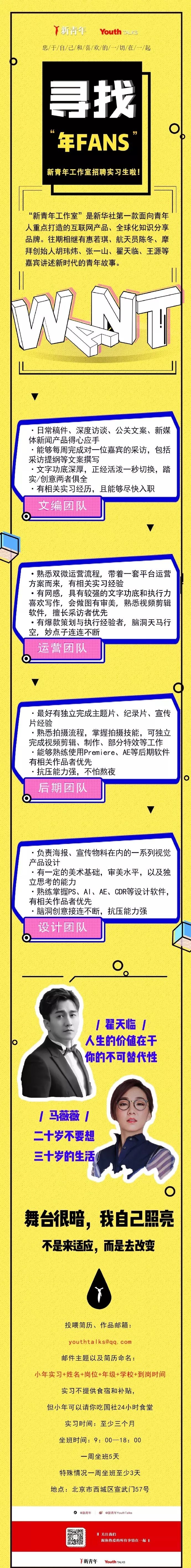 招聘｜人民日报海外网、凤凰视频、搜狐财经、功夫财经、新青年招编辑、实习生等