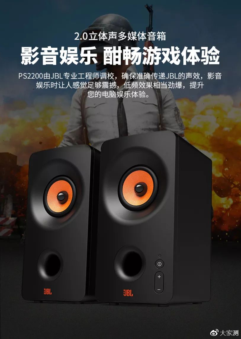 澎湃桌面娱乐-JBLPS2200笔记本电脑音响｜大家测340