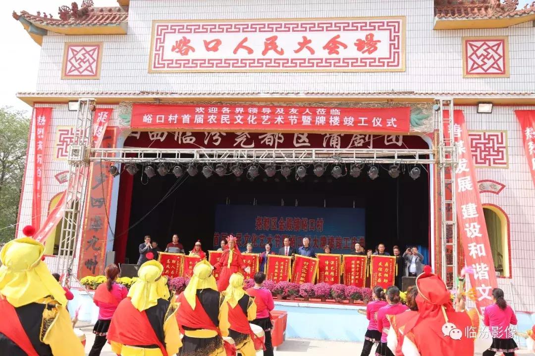 尧都区金殿镇桑湾村文化节,临汾市尧都区金殿镇峪口村的视频