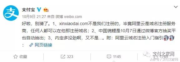 支付宝中国锦鲤规则,支付宝的锦鲤活动是真的吗