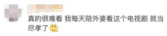 那些年陪父母看的电视剧吐槽,那些陪爸妈看过的神剧