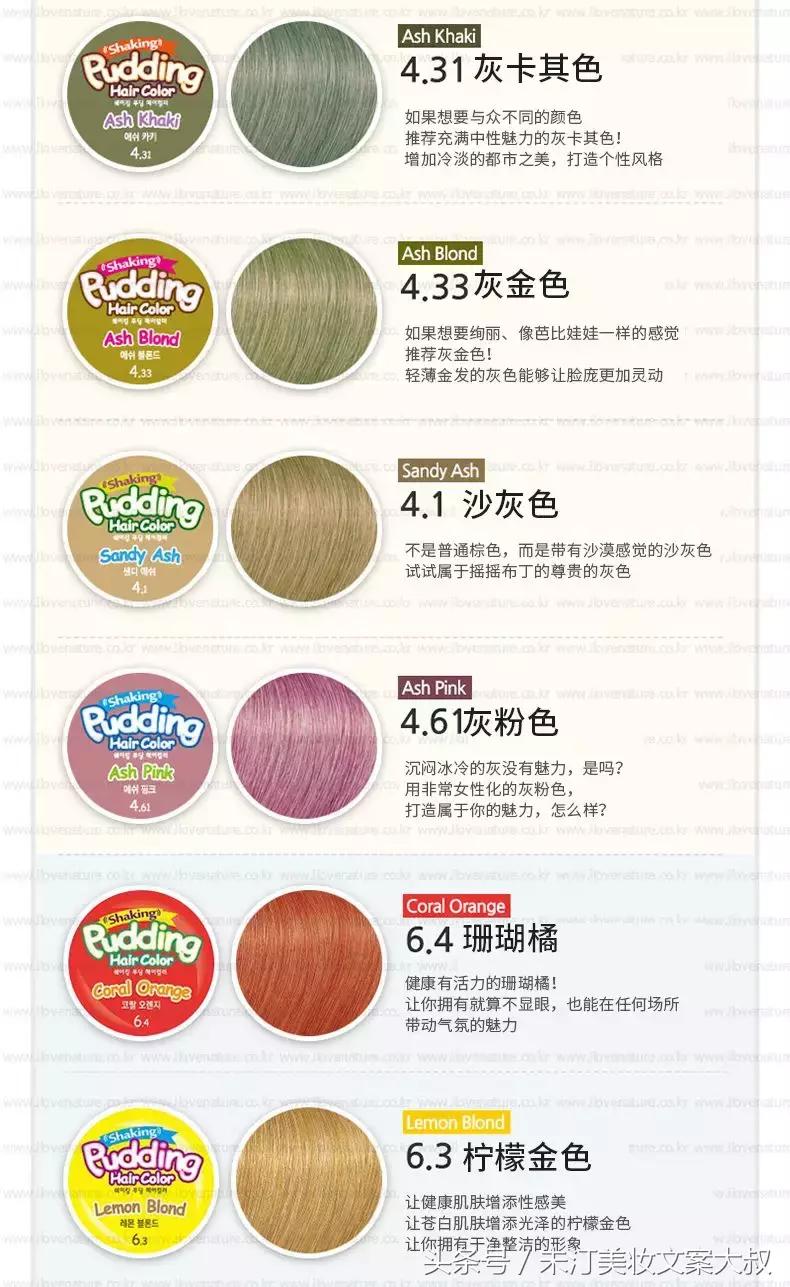 染发膏今年最流行的发色,最新流行染发膏