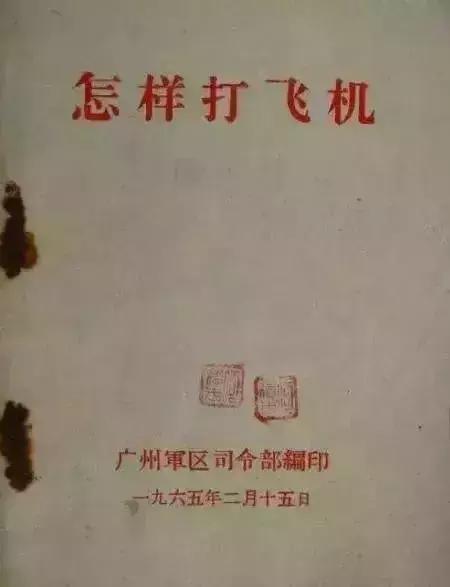步枪打下飞机违法吗,步枪打下飞机的危害