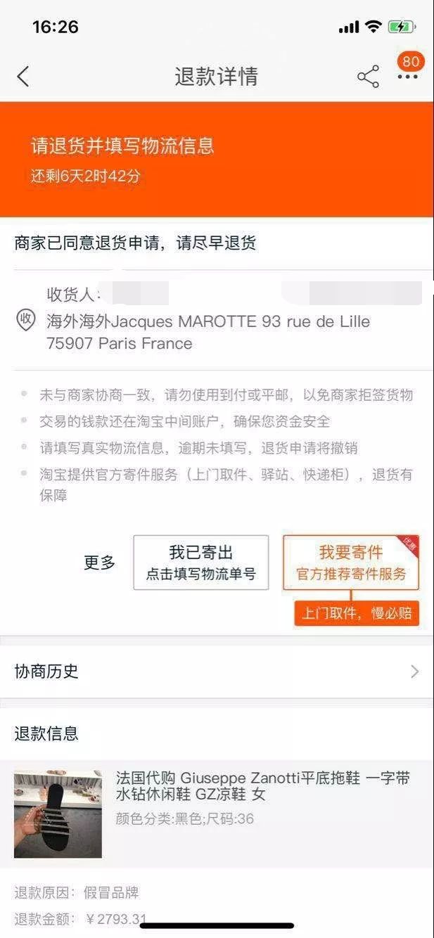 买双鞋老板说假一赔三,买鞋子商家说假一赔三收到四双