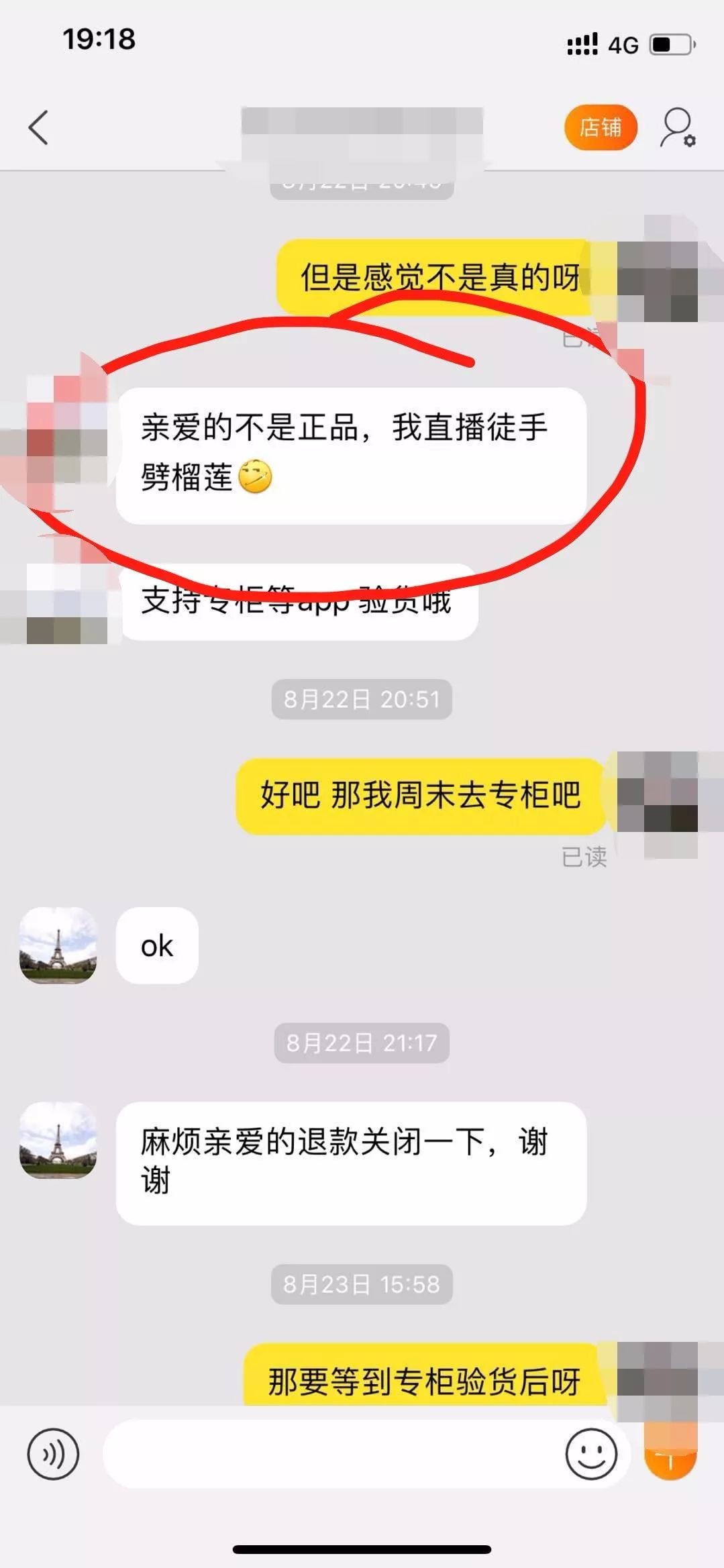 买鞋子商家说假一赔三收到四双,买双鞋老板说假一赔三