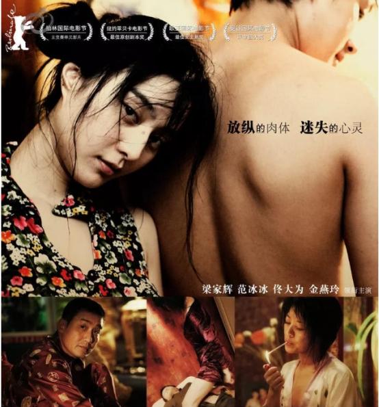 《苹果》范冰冰唯一的*片禁**，再不看，也许以后都看不到了！