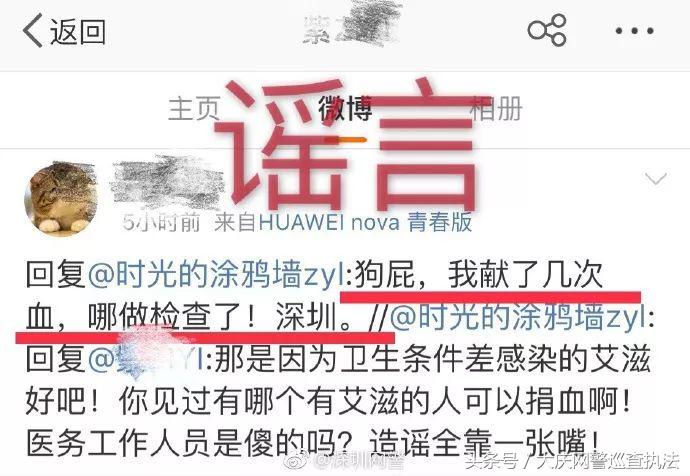 该！被行拘了！网友：能不能彻底杀鸡儆猴一次！