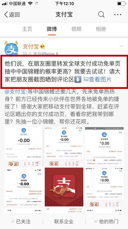 支付宝锦鲤营销分析,锦鲤支付宝营销方案