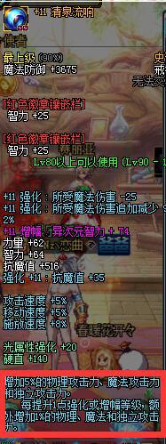 dnf红字装备清除券,dnf强化保护券适合白装备吗