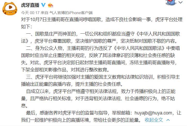 网红莉哥被封杀的原因,网红莉哥怎么又回来了