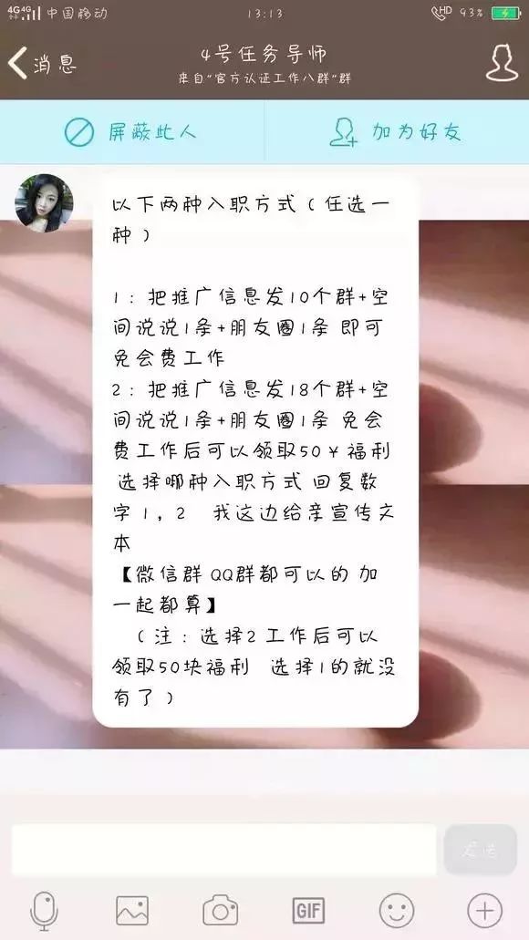 招抖音快手推广员这些是真的吗,招网红兼职骗局