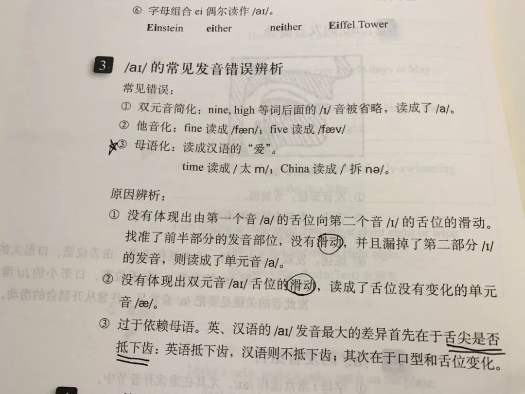 北的英语发音,北英语怎么发音