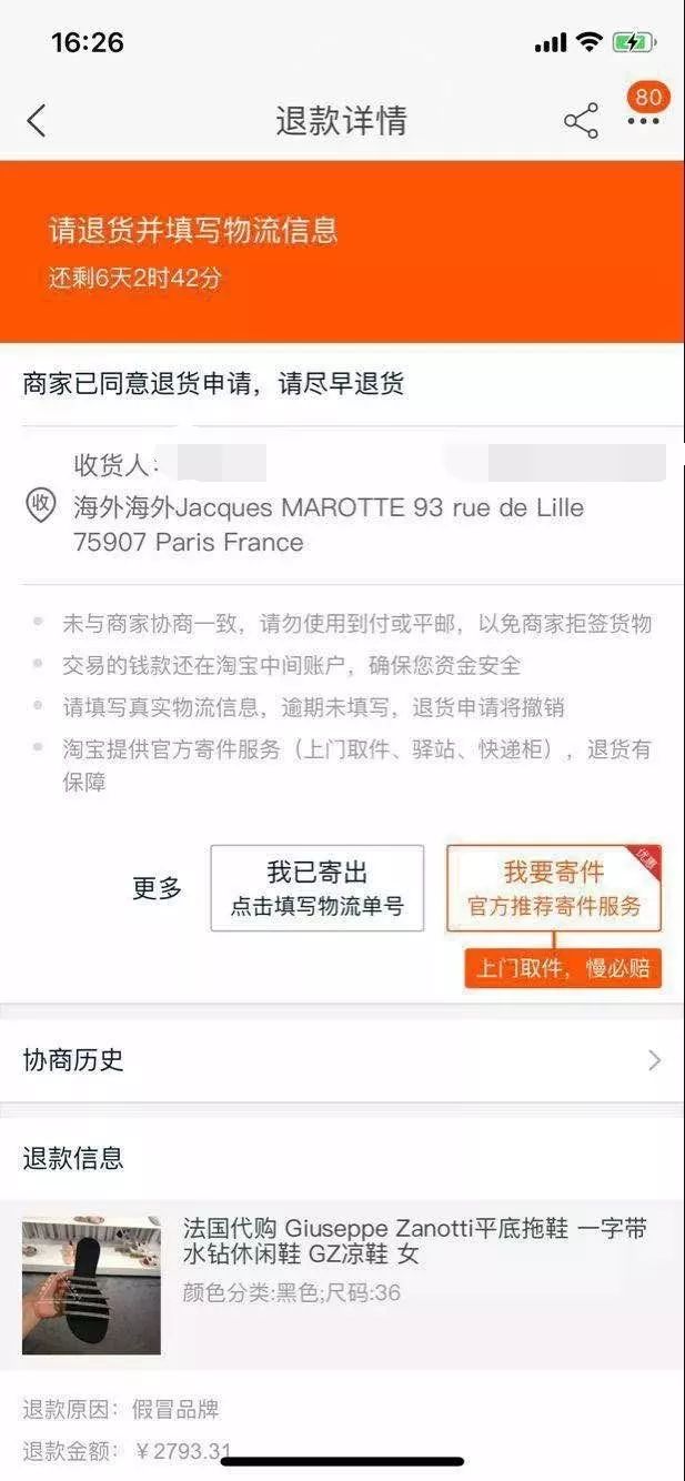 女子网购到假鞋要求仅退款被拒,女子淘宝上买到假的鞋