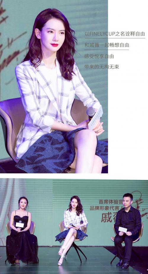 FINELYCUP梵妳卡波诠释了女性为何为自由而生