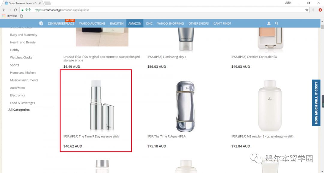 日潮海淘攻略,海淘日淘攻略