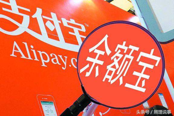 为什么别人知道余额宝有多少钱,余额宝怎么理财最安全