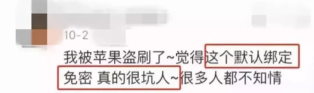 苹果账户出现集体被盗刷,苹果被盗刷之前经历了什么