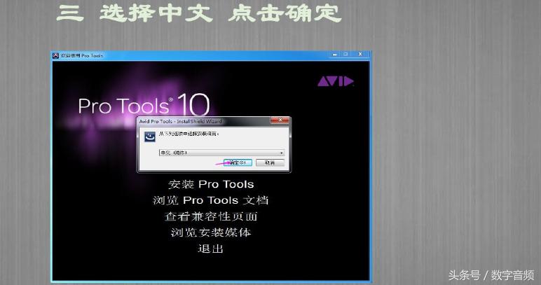 Protools10-12安装与使用常见问题解决方法（送大量视频教程）