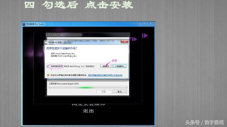Protools10-12安装与使用常见问题解决方法（送大量视频教程）