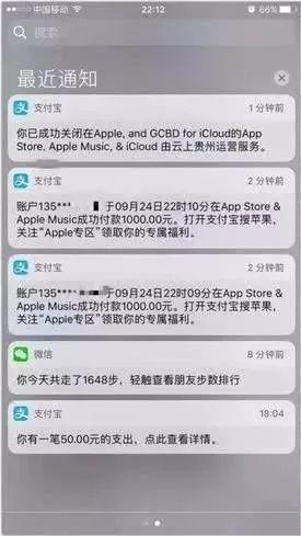 苹果账户被盗刷怎么解决,苹果手机盗刷最新信息