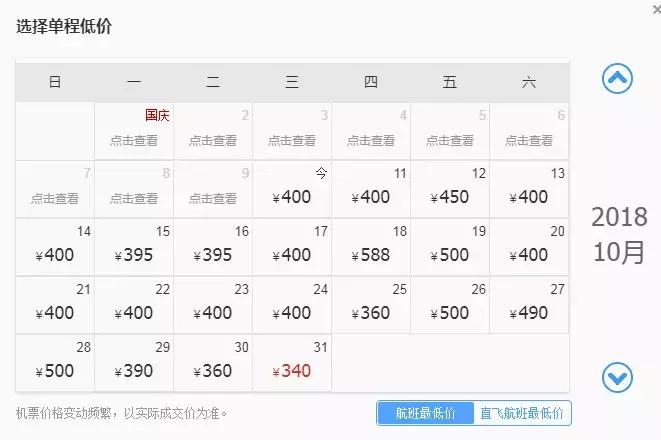 10月新低！广州出发机票仅180块！坐飞机玩转抖音最火网红地