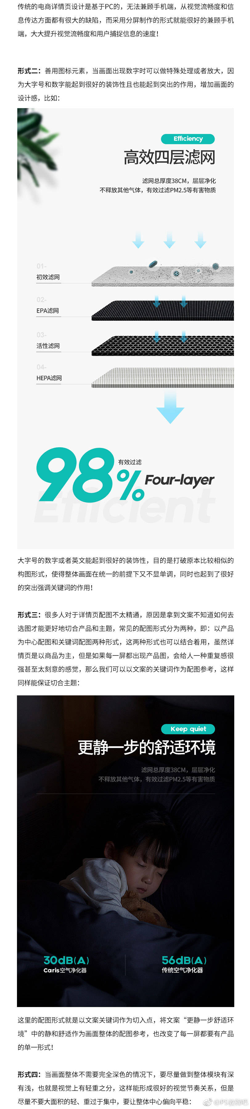 详情页的设计制作,详情页界面设计