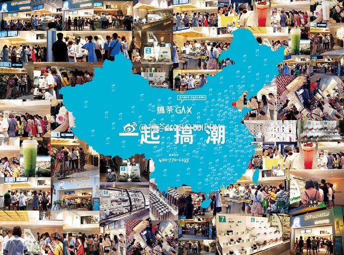 搞茶福建首店开业厦门中华城茶饮大军添“新人”