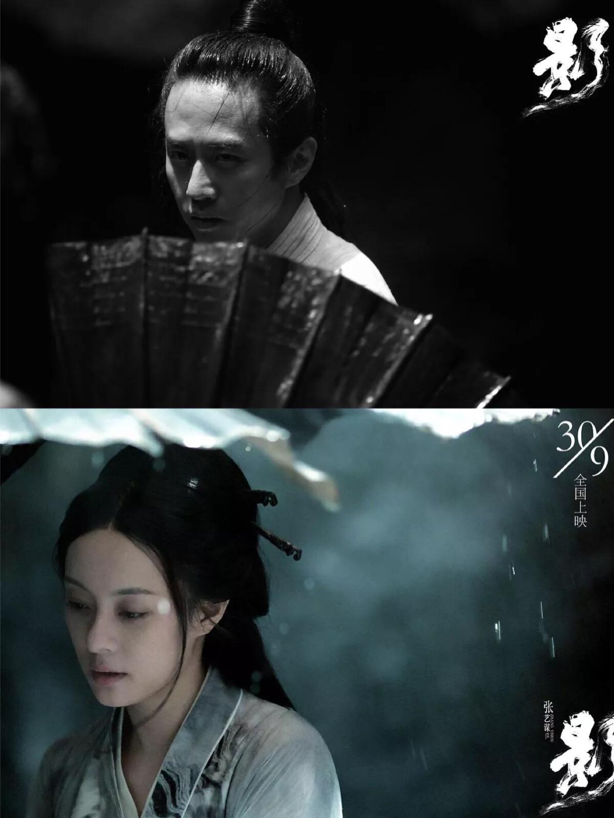 《影》中揭示的五种中国传统人伦关系——忠孝悌忍善