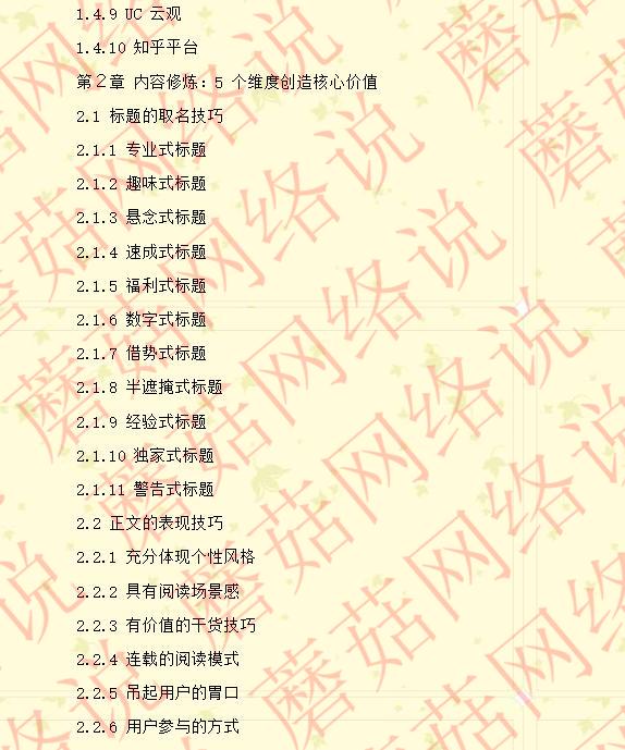 告别打工生涯、开启金领模式!5种正规的网络赚钱方式拿走