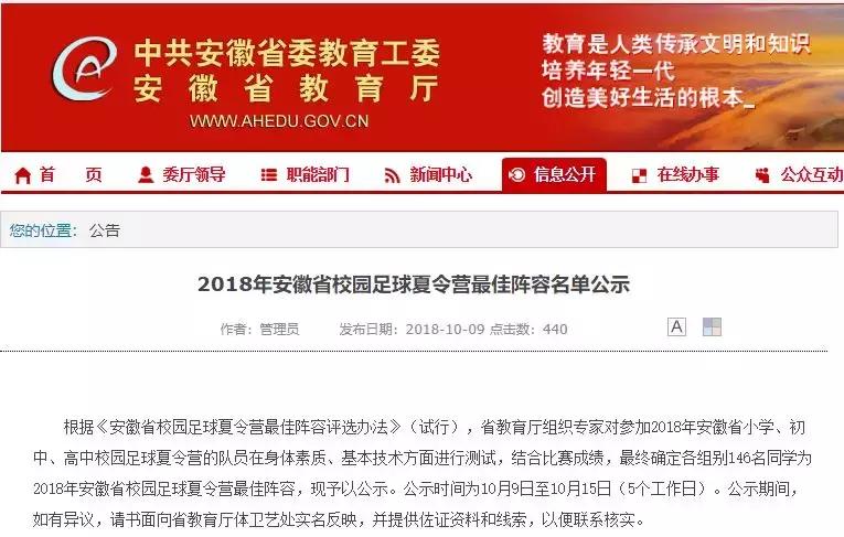 淮北足球队员名单,足球小将2名单