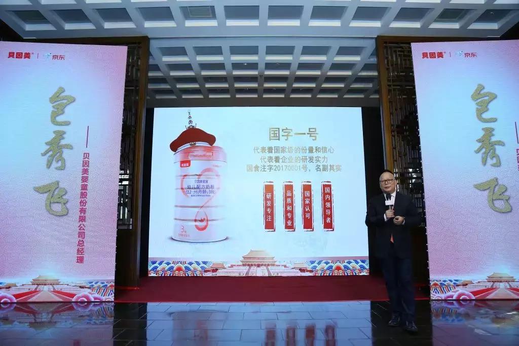 “贝嫂说事”科学育儿，贝因美爱加混搭宫廷配方京东上市