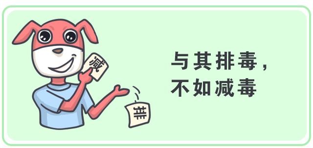足贴、清肠丸、大麦若叶真的有效吗？揭秘朋友圈9大排毒网红