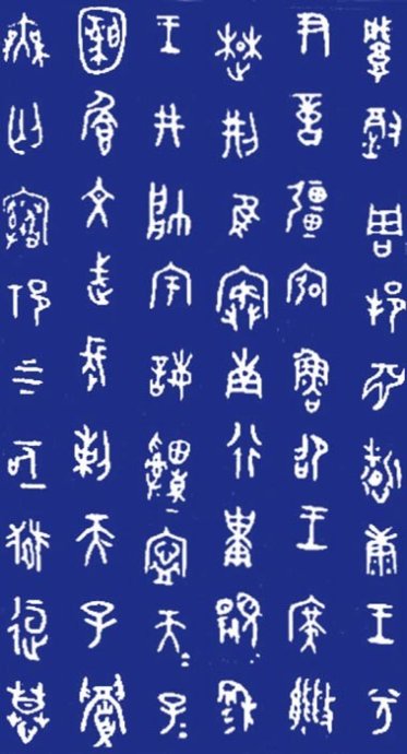 西周前期金文,西周金文六种哪个版本最好