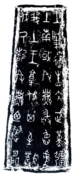 西周金文的分类及代表作品,西周晚期金文是什么