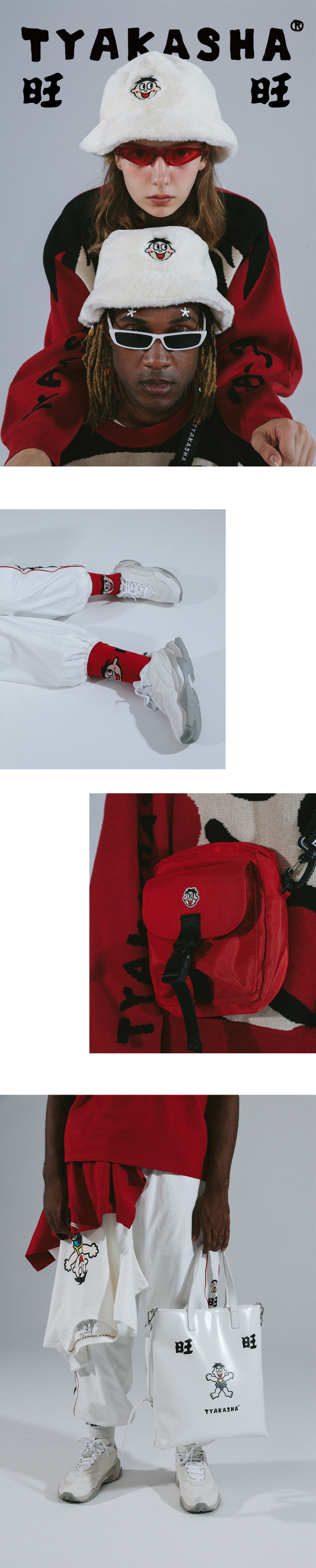 塔卡沙旺旺联名,塔卡沙旺旺